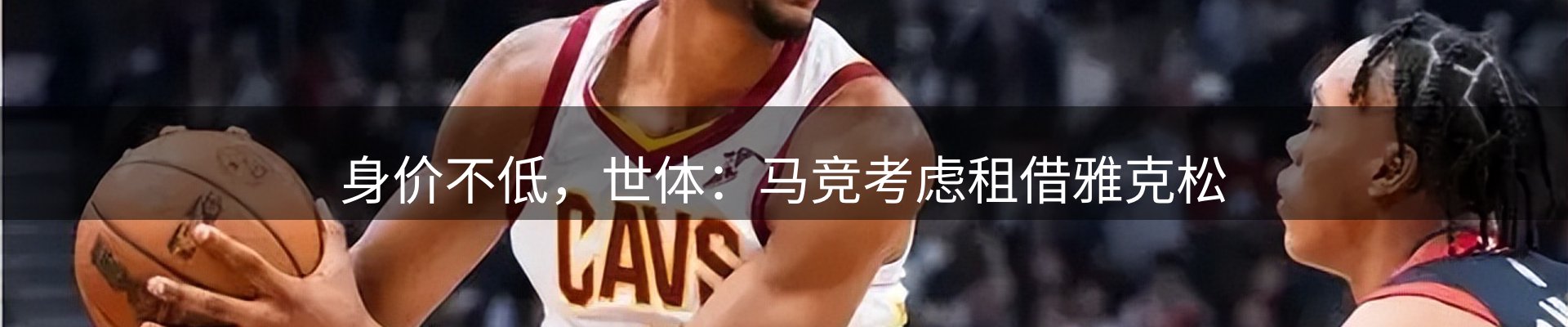 体育资讯